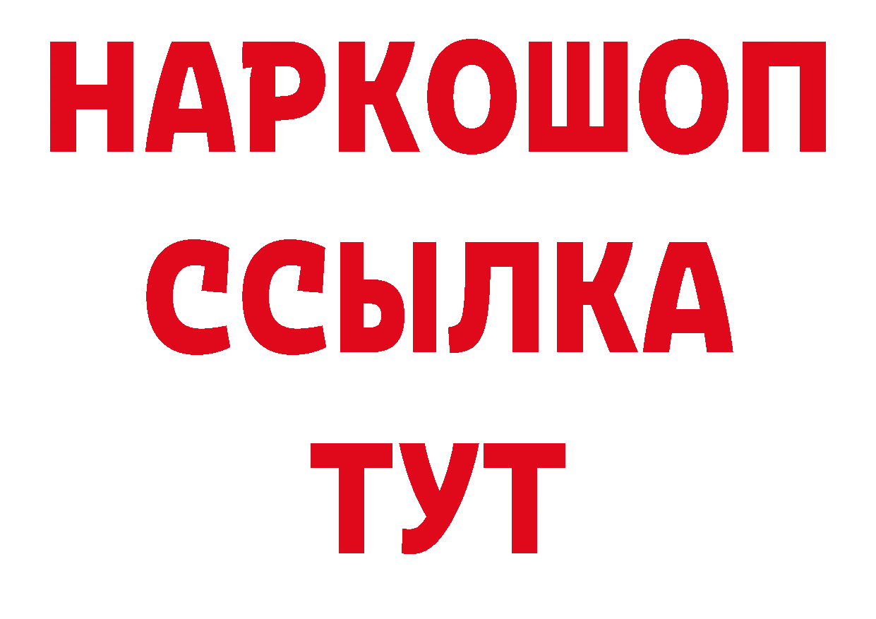 БУТИРАТ BDO онион нарко площадка кракен Кировск