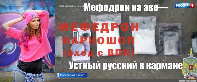 закладка  Кировск  Мефедрон VHQ 